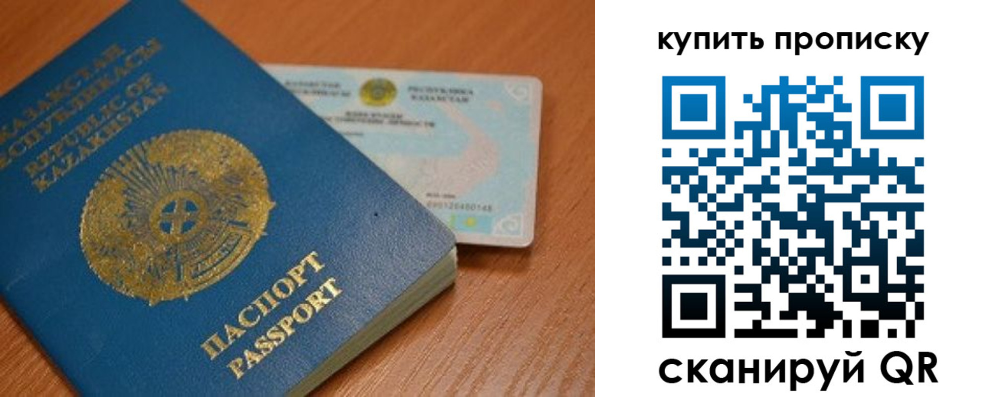прописка в Камышлове