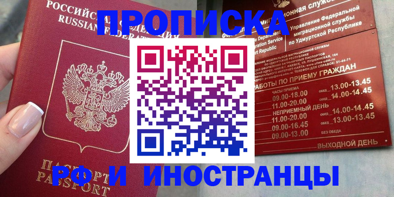 прописка регистрация в Камышлове