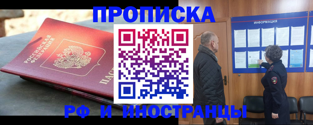 временная регистрация собственник в Камышлове