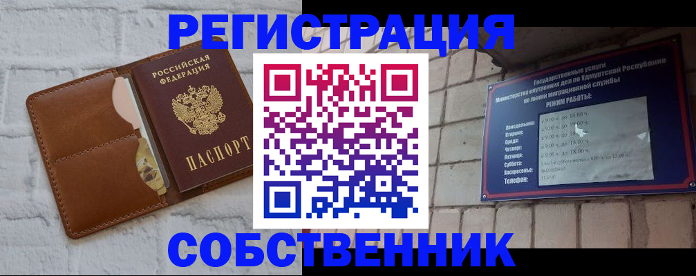 прописка 2025 в Камышлове