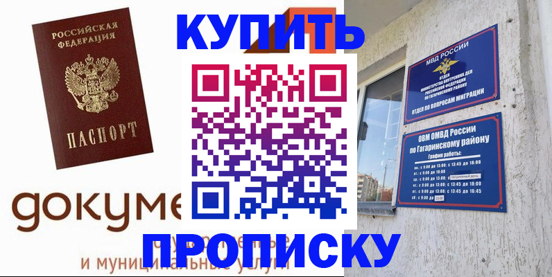 прописка иностранных граждан в Камышлове