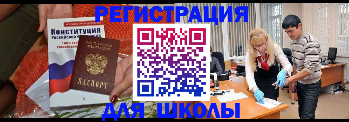 купить прописку в Камышлове
