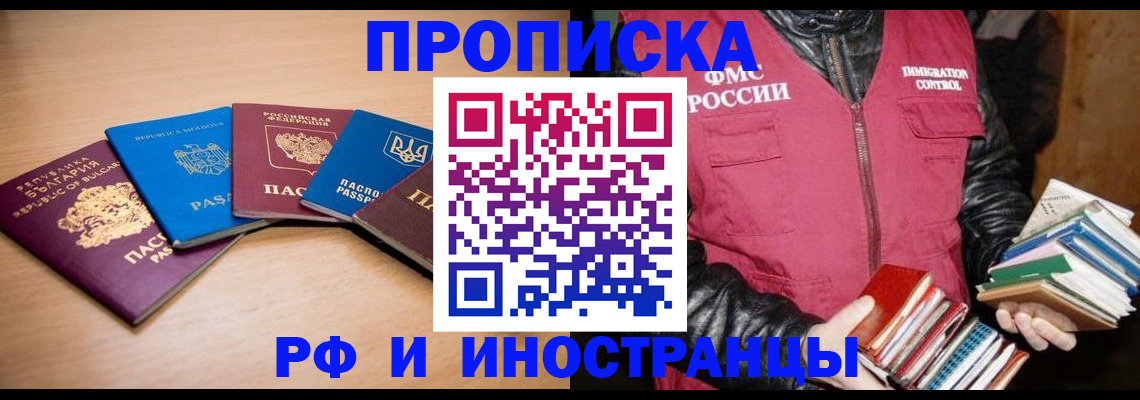 купить прописку в Камышлове